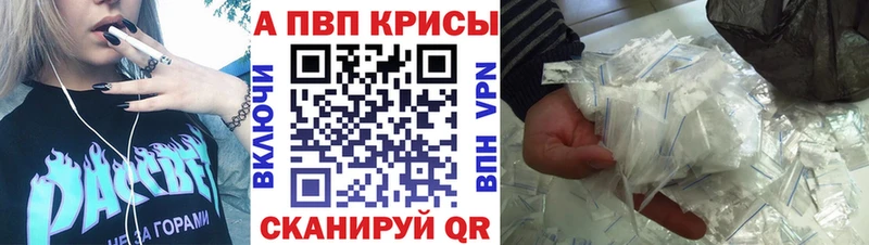 Альфа ПВП VHQ  наркошоп  Рославль 