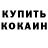 Alpha PVP крисы CK Bum Mina