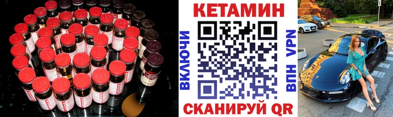 Кетамин ketamine  Рославль 