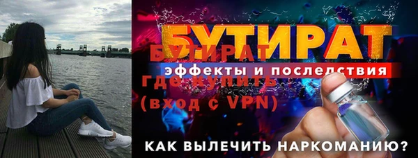 бутират Аркадак