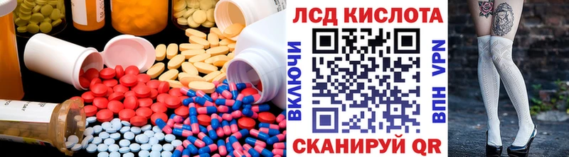 Лсд 25 экстази кислота Рославль