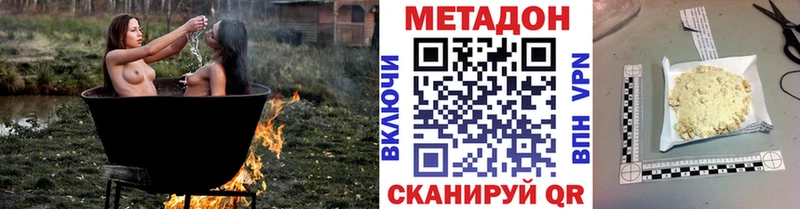 это формула  Рославль  Метадон VHQ 